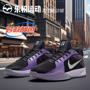 萨布丽娜2紫黑低帮耐磨篮球鞋 乐积运动 NIKE SABRINA2 500 FZ1517