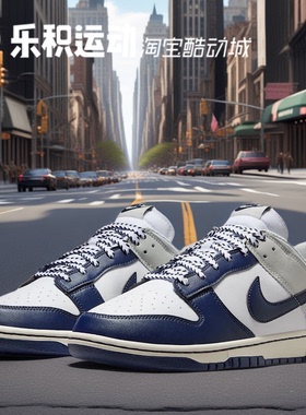 乐积运动NIKE DUNK LOW 白蓝秋季新款复古低帮休闲板鞋IM2222-101