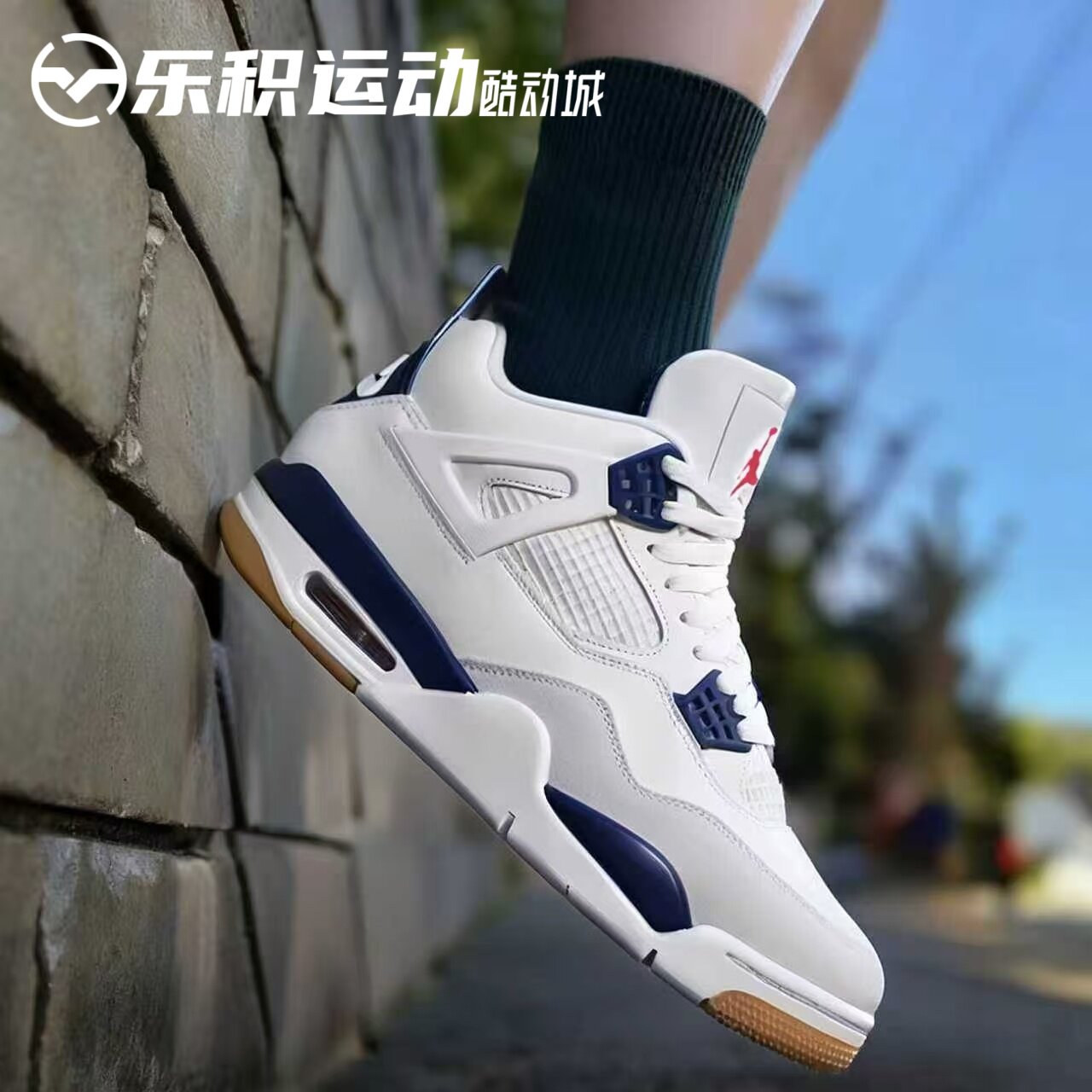 乐积运动 AIR JORDAN 4 SB AJ4 白蓝 中帮复古篮球鞋 DR5415-100