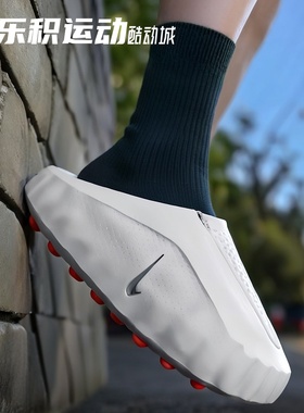 乐积运动 NIKE Mind 001 白色 赛前训练包头拖鞋 男款 HQ4307-003