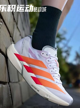 乐积运动 Adidas Adizero Takumi SEN 11 白橙 低帮跑步鞋 JQ0780