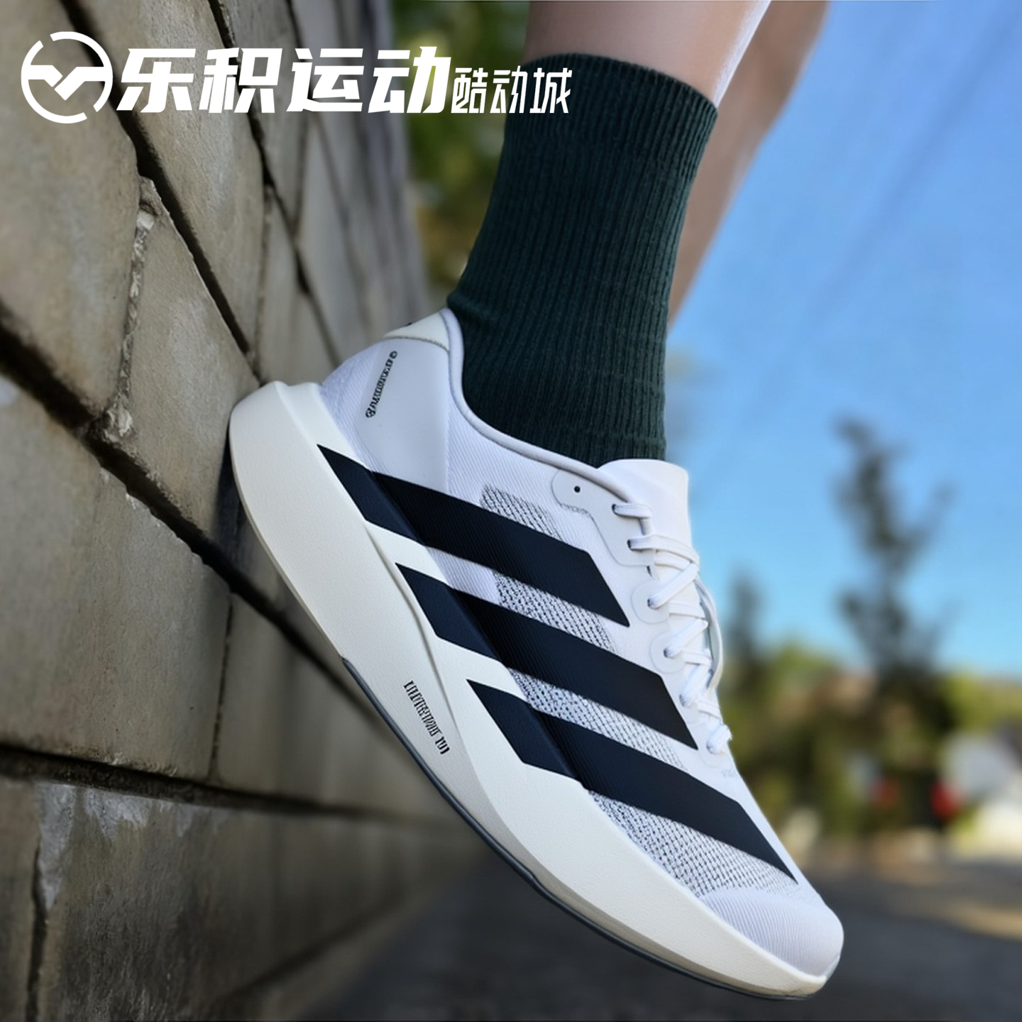 乐积运动 Adidas Adizero EVO SL 白黑舒适百搭男款跑步鞋 JH6206,运动鞋new,跑步鞋,淘宝优惠券,粉丝福利购,淘宝优惠卷