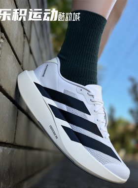 乐积运动 Adidas Adizero EVO SL 白黑舒适百搭男款跑步鞋 JH6206
