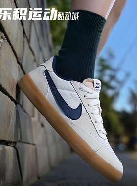 乐积运动 NIKE SB Heritage Vulc 米白蓝低帮休闲板鞋 CD5010-102