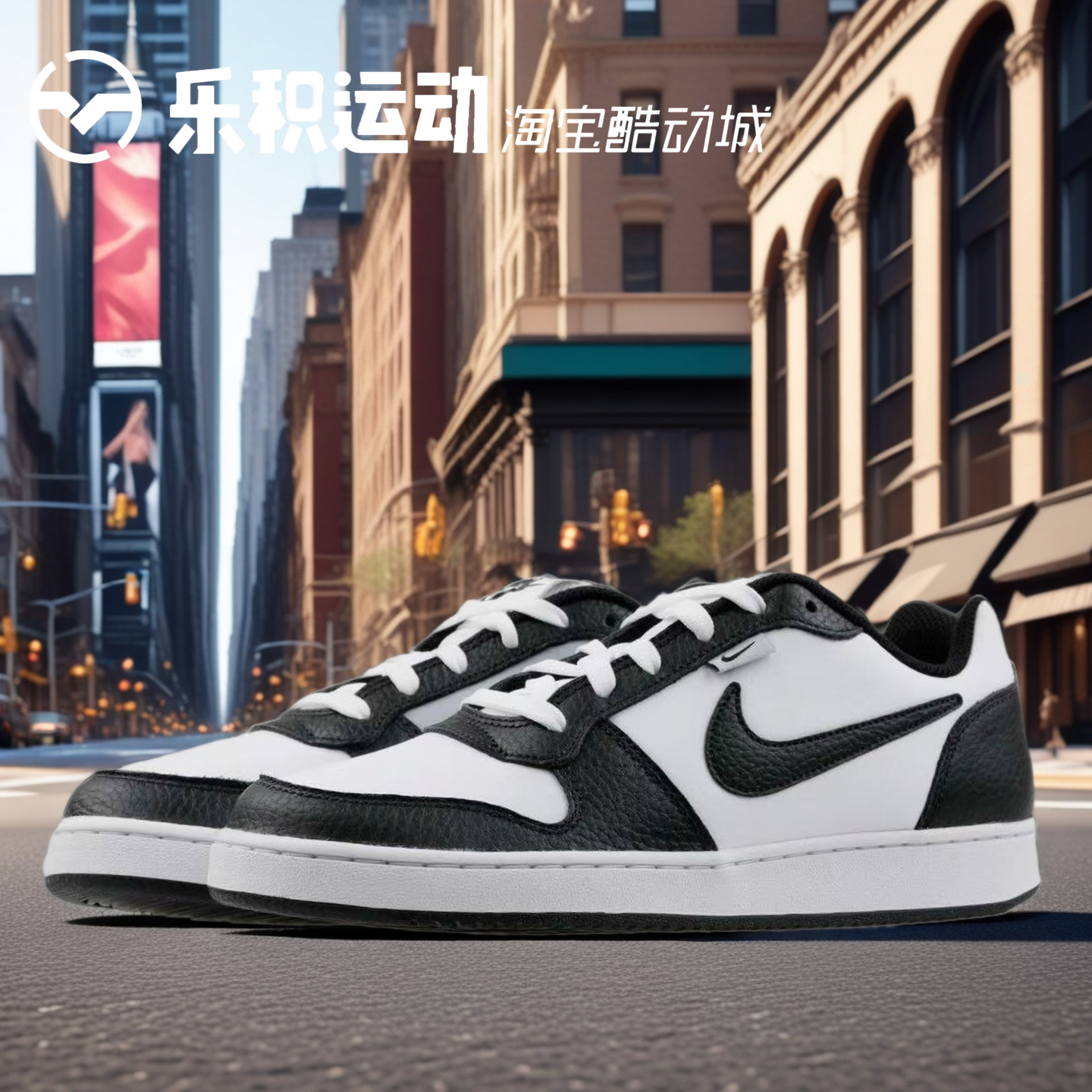 NIKEEBERNON黑白低帮休闲板鞋