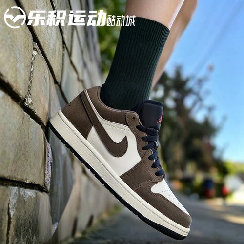 乐积运动 AIR JORDAN 1 AJ1 LOW 白棕摩卡 低帮篮球鞋 553558-200