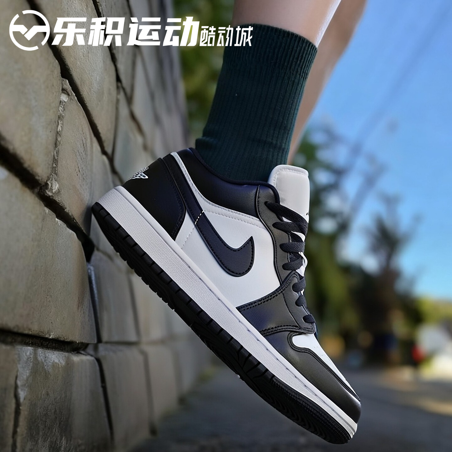乐积运动 AIR JORDAN 1 AJ1 黑白熊猫 低帮复古篮球鞋 DC0774-101