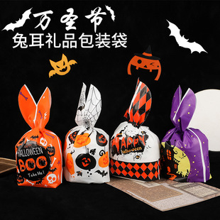 萬(wàn)圣節(jié)糖果包裝 袋兒童禮物袋子餅干零食袋可愛(ài)兔子耳朵南瓜禮品袋