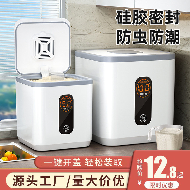 装米桶防虫防潮密封家用杂粮收纳