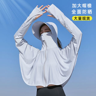 冰丝防晒衣女2023新款夏季防紫外线长袖罩衫外套骑车防晒服大帽檐