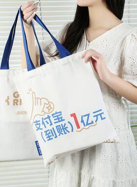 支付宝会员帆布袋环保购物袋
