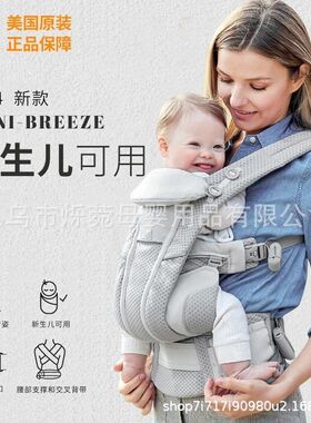 美国大牌egobaby背带婴儿前抱式新生幼宝轻便四季腰凳抱娃神器
