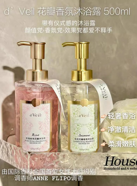 dveil花瓣香氛沐浴露补水保湿天然花瓣泡沫细腻持久留香家庭装