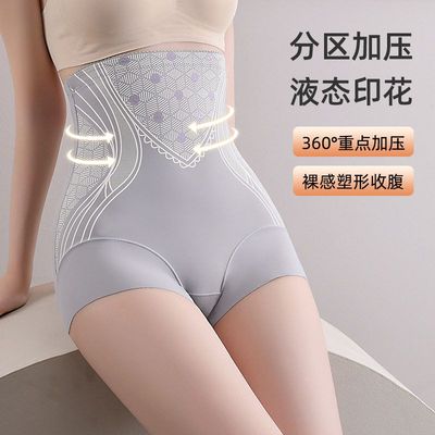 5D液态爆冰裤超薄高腰收腹提臀