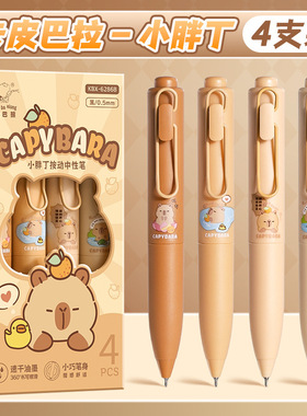 创意中性笔可爱学生文具按动刷题笔高颜值速干卡通笔黑色签字笔
