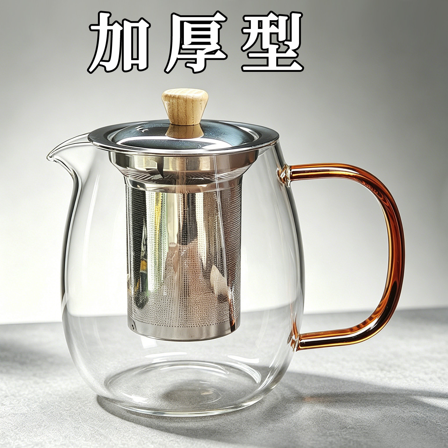 茶本堂耐热玻璃茶壶可拆滤网