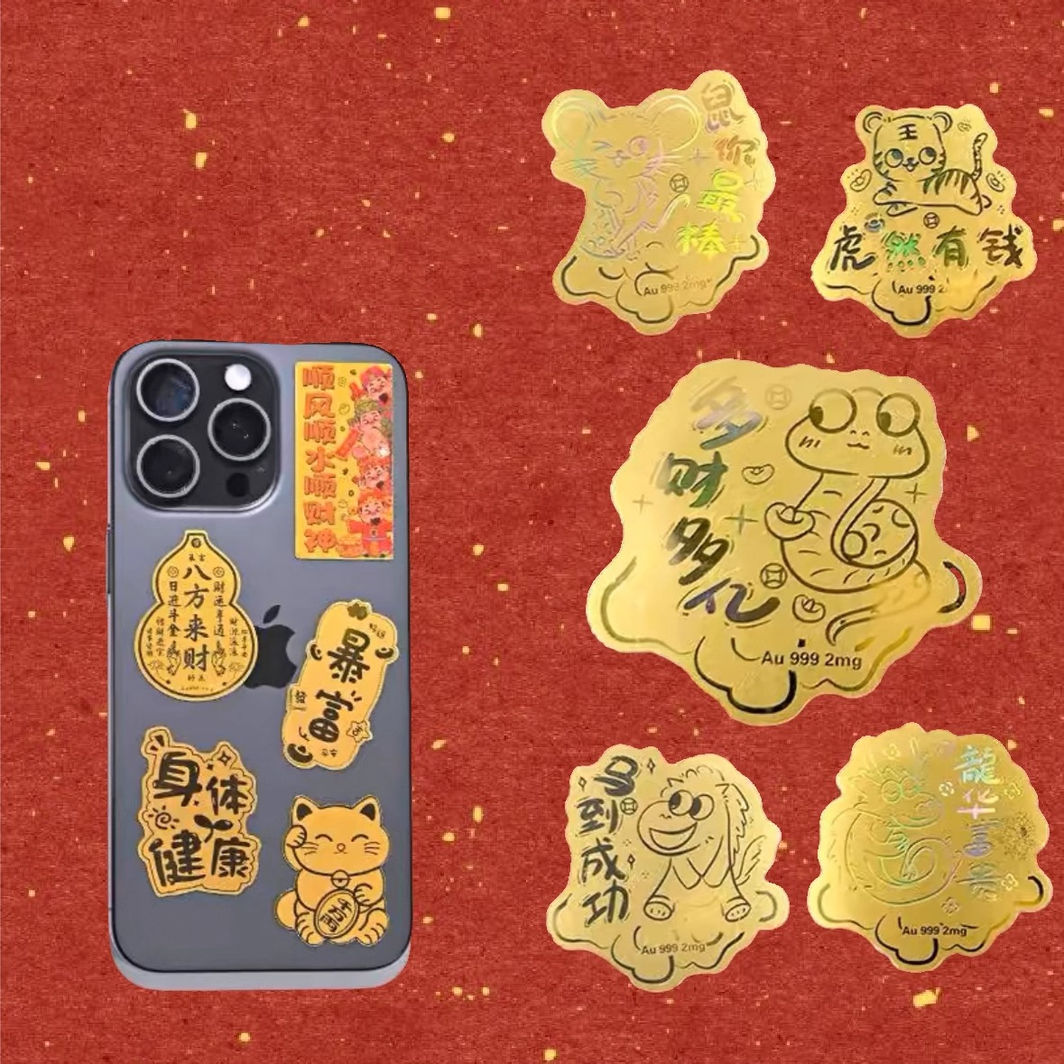 十二生肖拉布布黄金手机贴纸足金