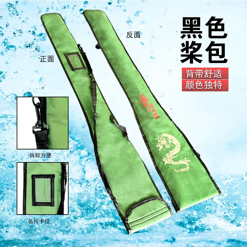 船桨桨包双头桨皮划艇桨包碳纤维船桨袋收纳包便携袋划桨袋龙舟浆