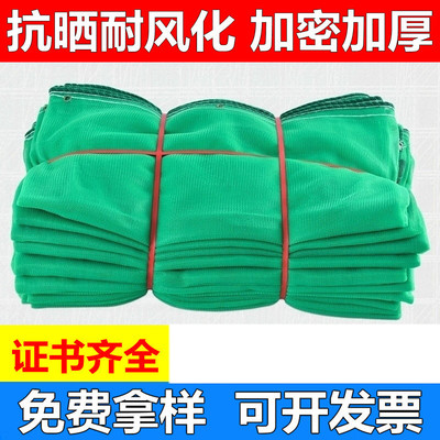 建筑安全网工地防护网施工防尘网电梯井口防坠网阻燃网密目网绿色