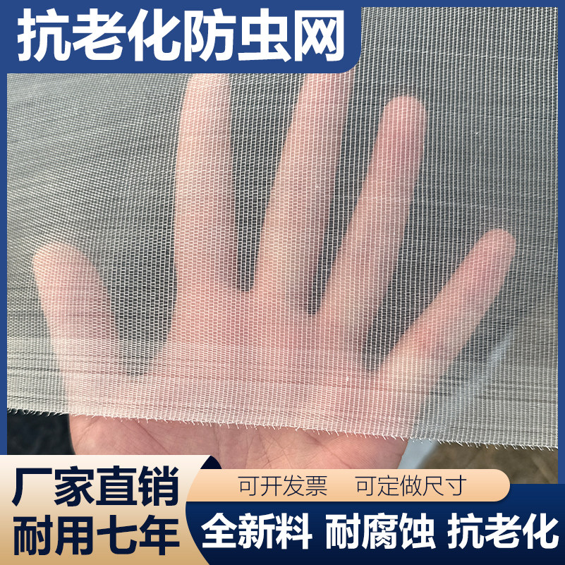 防虫网大棚果园猪场防蚊专用网莲雾网防鸟网全新聚乙烯60目养殖网,鲜花速递/花卉仿真/绿植园艺,其它园艺用品,淘宝优惠券,粉丝福利购,淘宝优惠卷