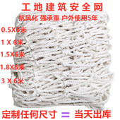 白色棉线网装 饰网挂衣网棉绳编织网绳网楼梯防护网儿童安全防坠网