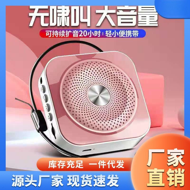 小醒小蜜蜂扩音器教师多功能便携式可插卡盘蓝牙小音响包邮