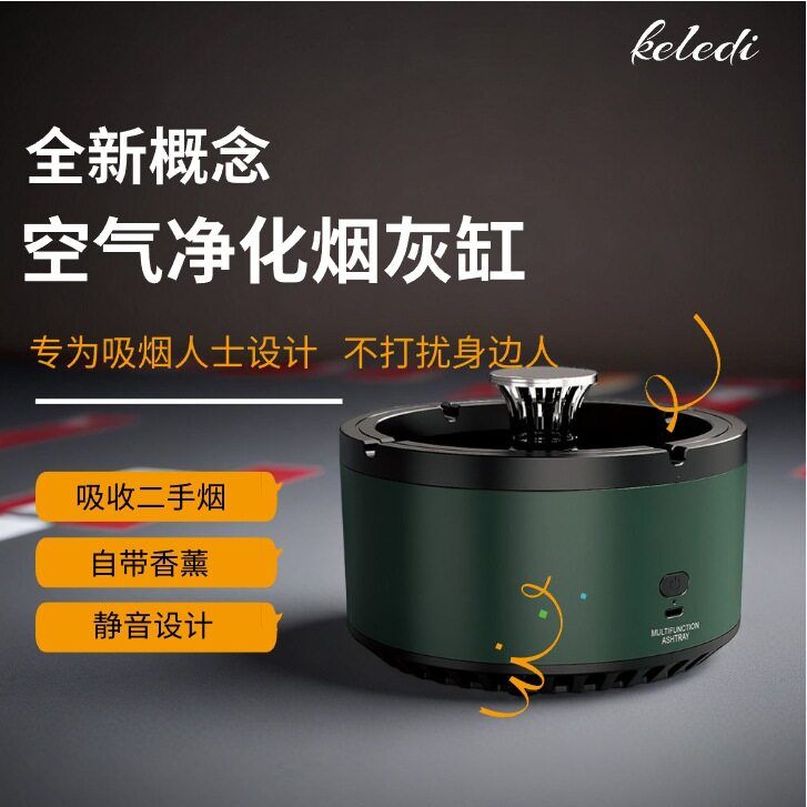 礼物智能烟灰缸家用客厅高级感