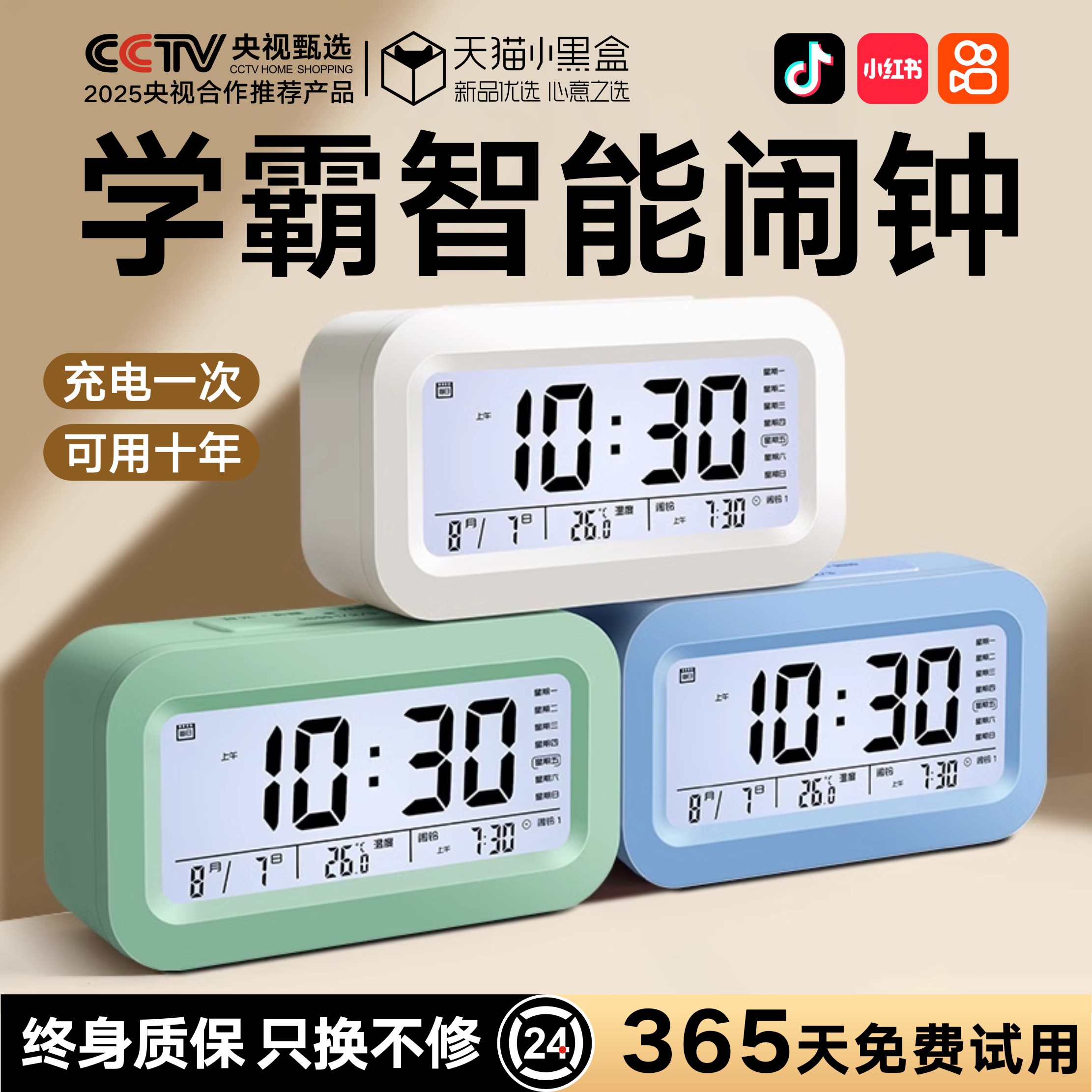 【次日达】闹钟学生专用起床神器多功能智能电子时钟儿童钟表男女