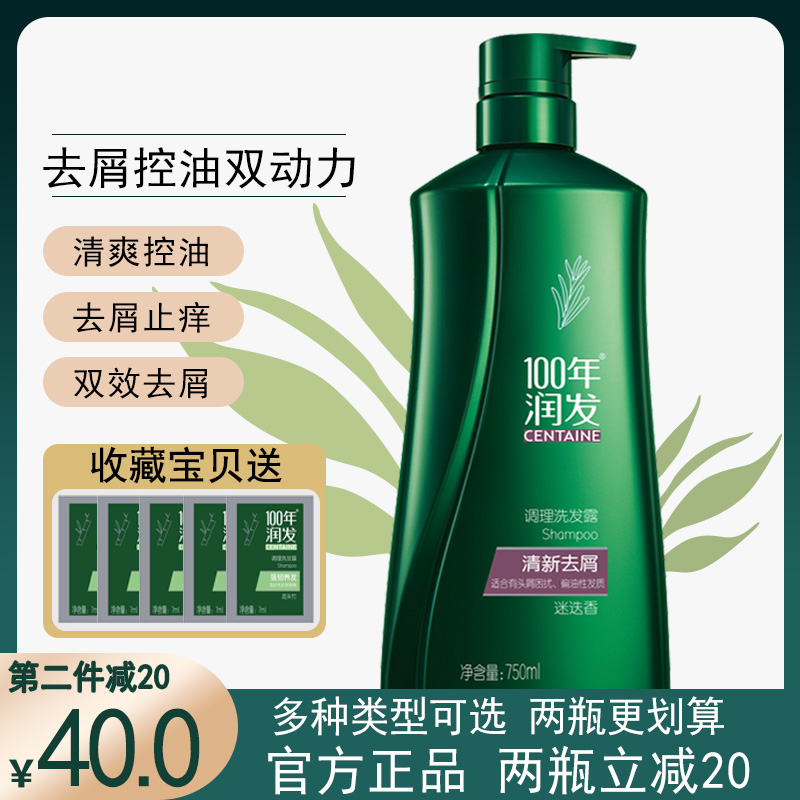 去屑控油止痒劲爽清凉750g洗发水