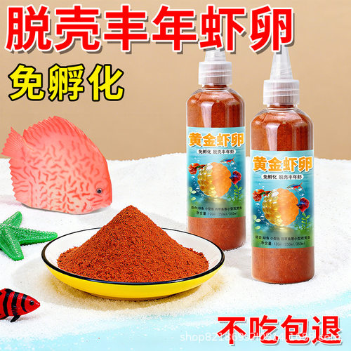小型鱼凤尾鱼小鱼幼鱼开口脱壳丰年虾卵免孵化水母鱼食孔雀鱼饲料