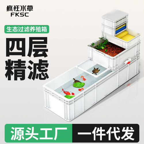 乌龟饲养箱周转箱带排水晒台家用阳台养龟专用箱龟池养殖箱生态箱