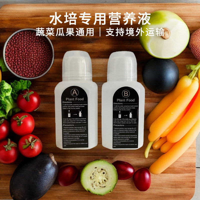 水培气雾培蔬菜营养液植物大棚专业肥料无土栽培无机浓缩微量元素