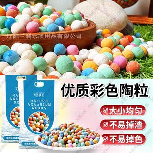 水培彩色陶粒大匠神彩绿植铺面石保湿透气郁金香多肉颗粒土防虫