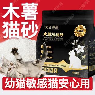 木薯猫砂除臭结团快不沾底抑菌去尿味抑菌大匠神彩家用众砂可混砂
