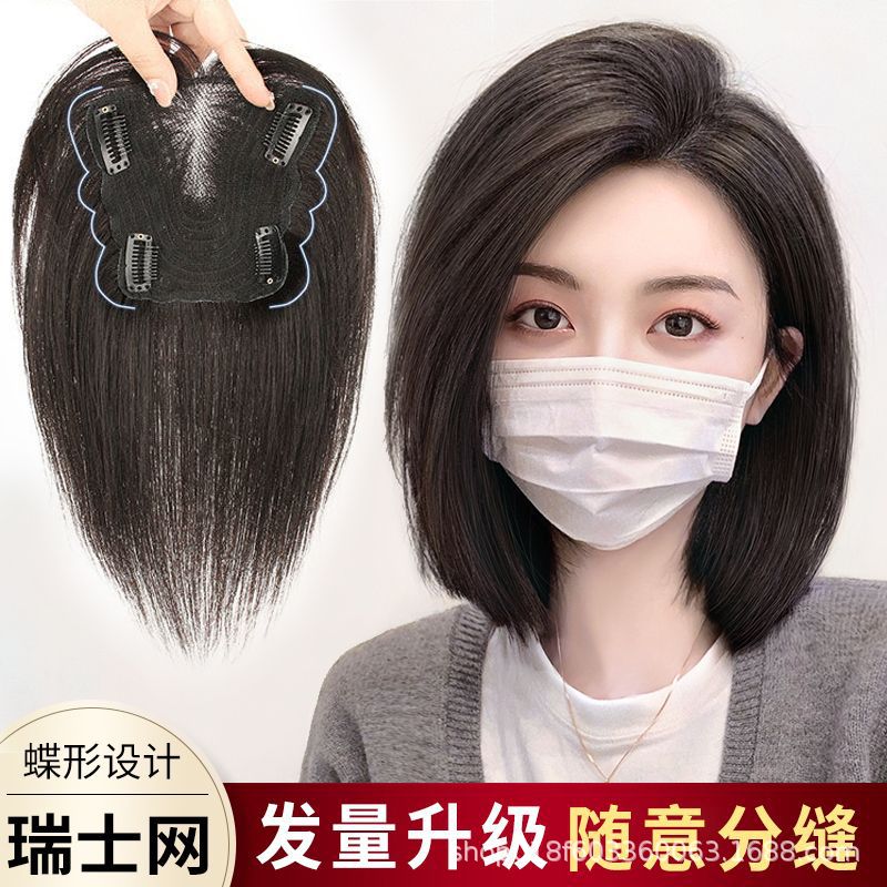 蝶翼瑞士网头顶补发片全真人发手织补发块遮白发增发量假发片