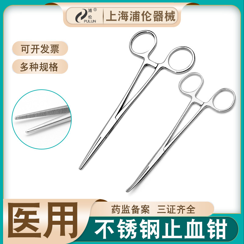 浦伦不锈钢止血钳可高温消毒