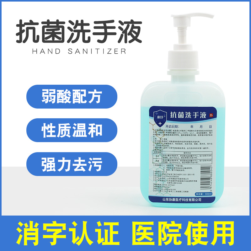 安捷抗菌洗手液500ml 按压型手部杀毒护理清洁洗手消毒杀菌抑菌 洗护清洁剂/卫生巾/纸/香薰 消毒液 原图主图