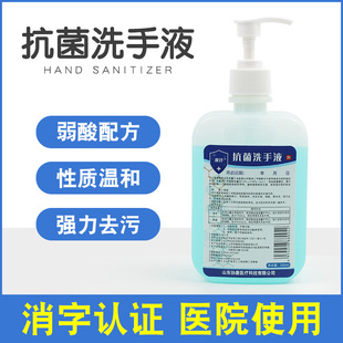 安捷抗菌洗手液500ml 按压型手部杀毒护理清洁洗手消毒杀菌抑菌