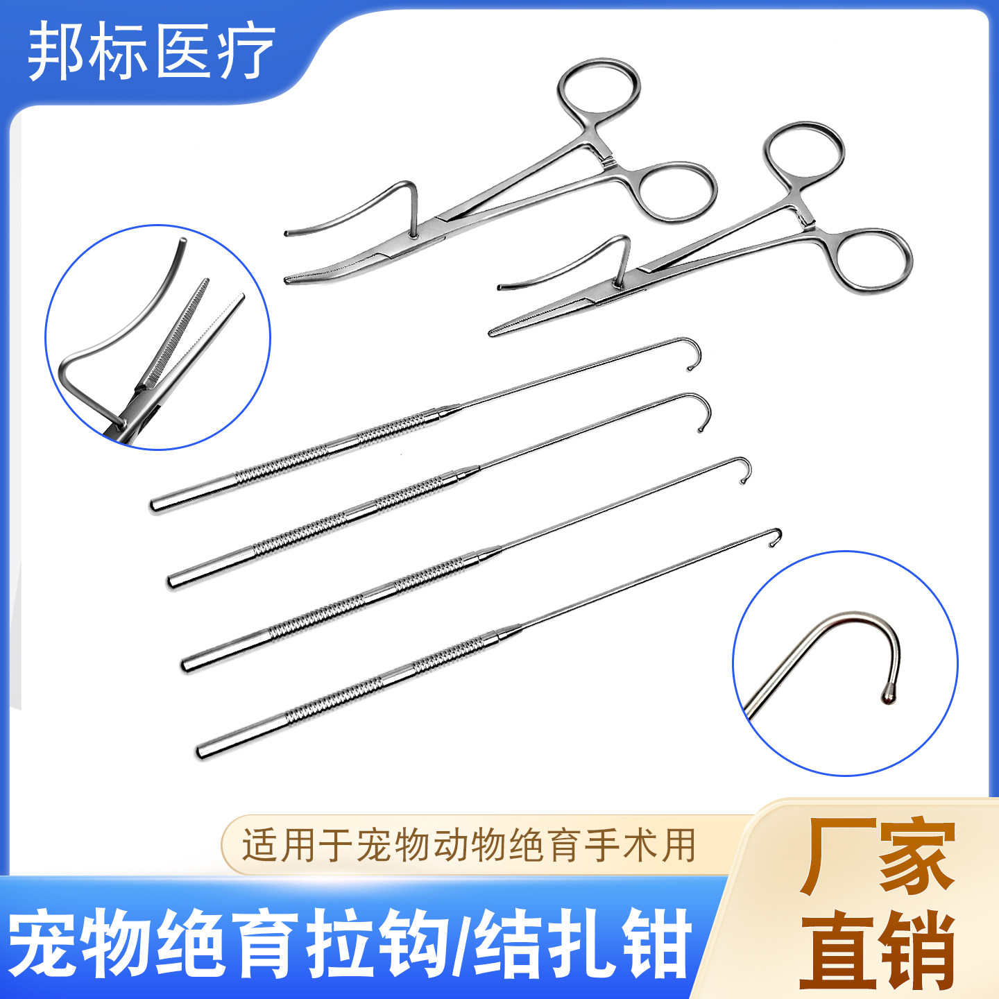 宠物动物绝育拉钩绝育钳结扎钳