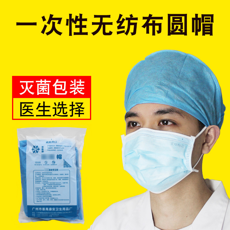 一次性无菌防护蓝色卫生院平顶