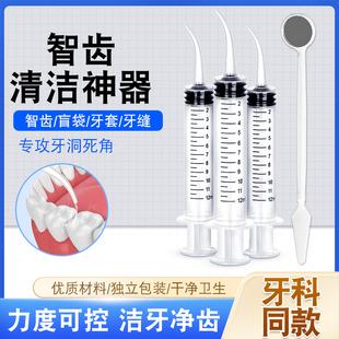 智齿窝冲洗器牙科弯头清洗器家用口腔冲洗器牙科牙洞盲袋清理神器