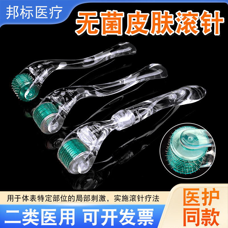 医用皮肤滚针无菌导入微针滚轮