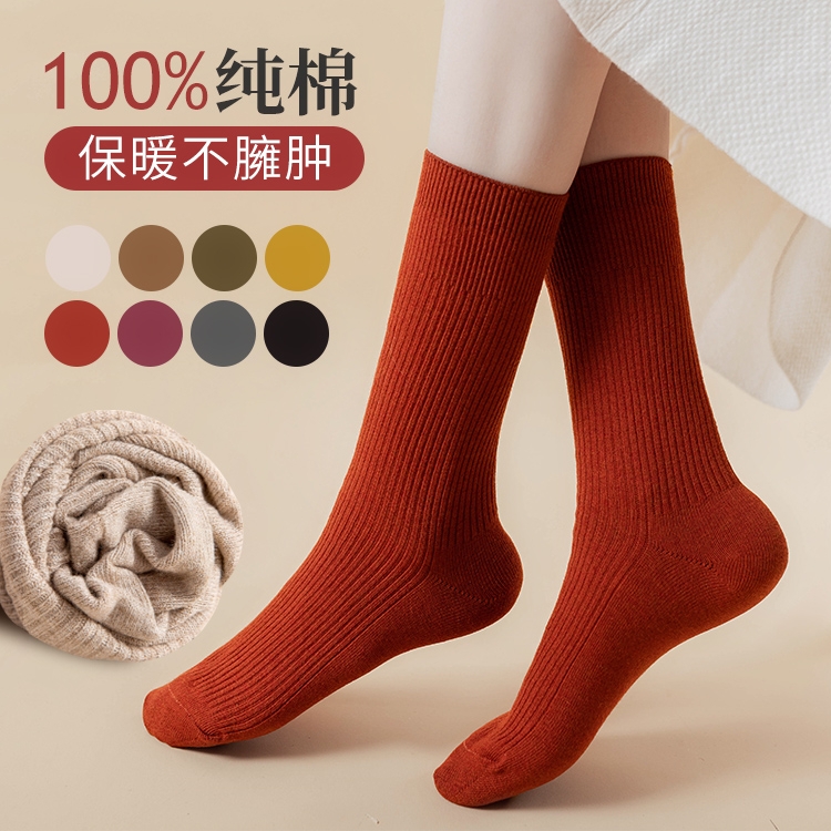 秋冬季纯棉中长筒无骨缝合女袜