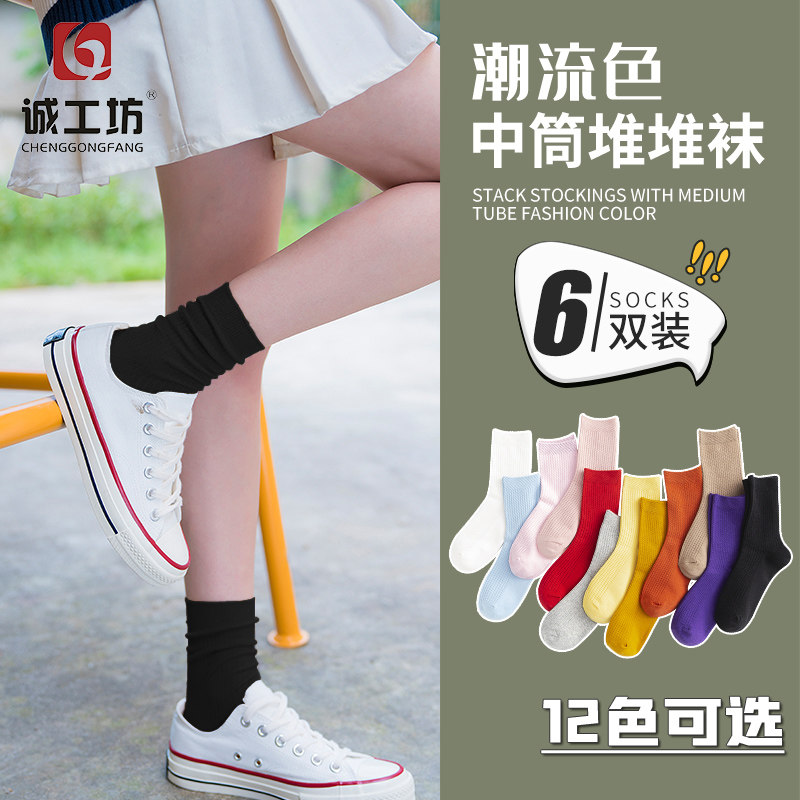 袜子女春夏薄款糖果色堆堆袜中筒棉袜精梳棉黑白色纯色透气短筒袜|ruв категории Нижнее белье, носки/рейтузы/чулки/Красивая ножка носки - от Buy2taobao.com для оказания профессиональной услуги покупки агента Taobao