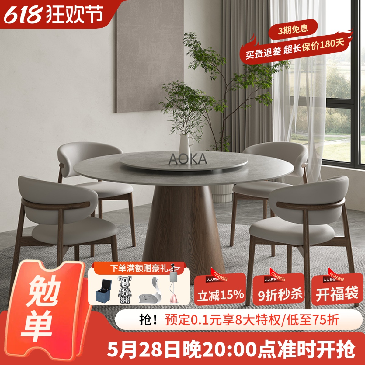 北欧实木岩板圆餐桌1.8带转盘现代简约家用饭桌胡桃色侘寂风圆桌