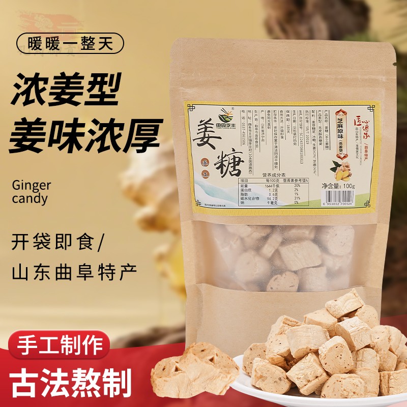 传统工艺姜糖山东特产纯手工红枣老姜糖古法工艺芝麻酥糖麦芽糖