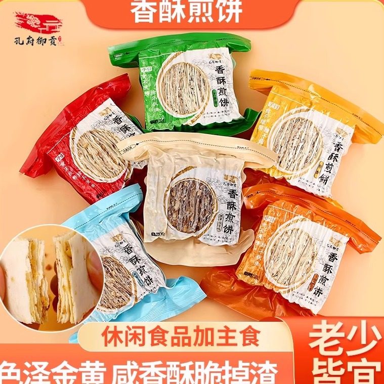 孔府御贡山东曲阜特产手工多味香酥夹心花生煎饼开袋即食节日礼盒,粮油调味/速食/干货/烘焙,手抓饼/葱油饼/煎饼/卷饼,淘宝优惠券,粉丝福利购,淘宝优惠卷