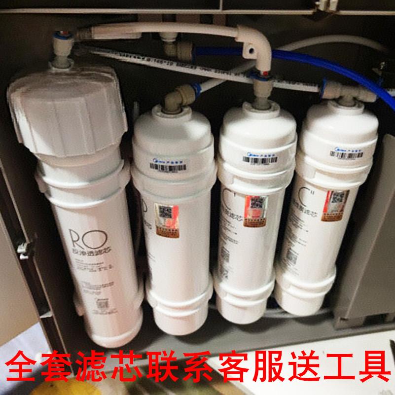 MRC1586-50G/1687净水器滤芯