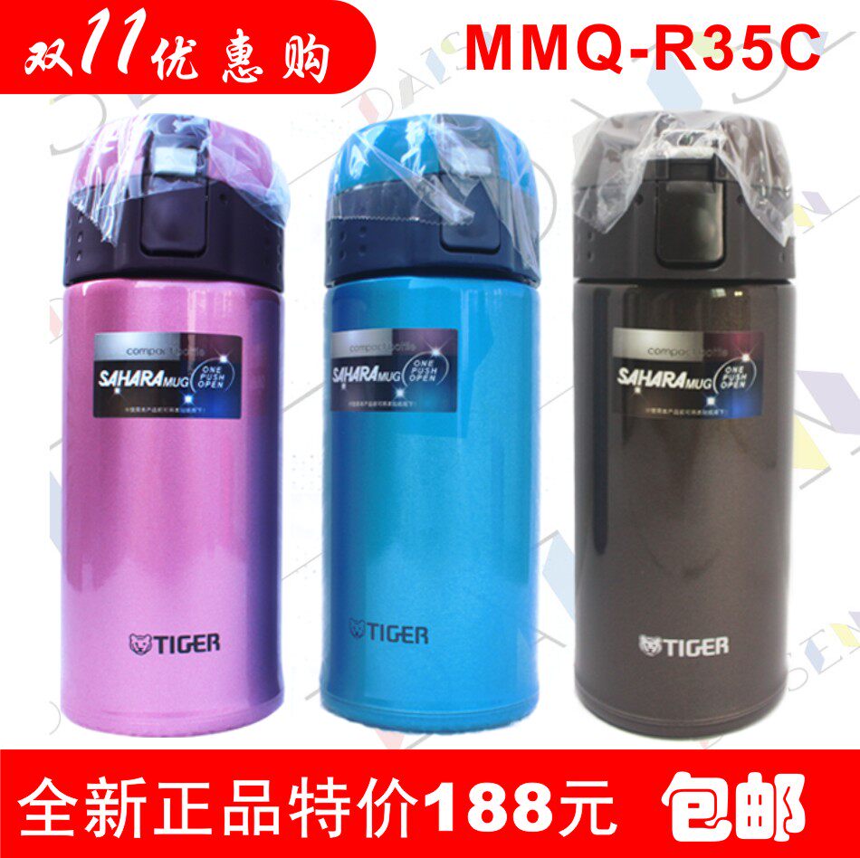 虎牌真空保温水杯子MMQ-R35C男女通用304不锈钢保冷正品特价