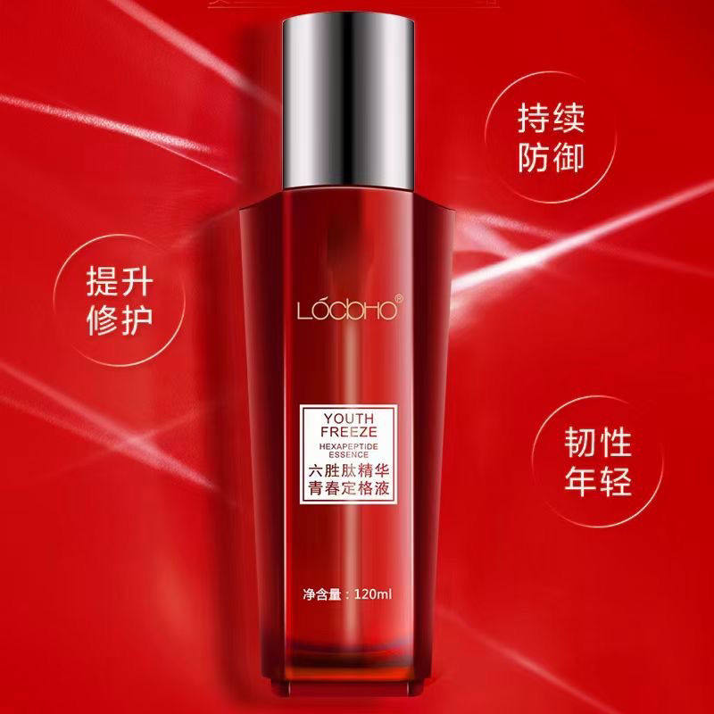 LOCBH0六胜肽精华青春定格原液补水保湿抗皱提拉紧致抗初老爽肤水